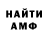 КЕТАМИН VHQ BABA VALY