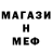 МЕТАДОН кристалл SkreyleR