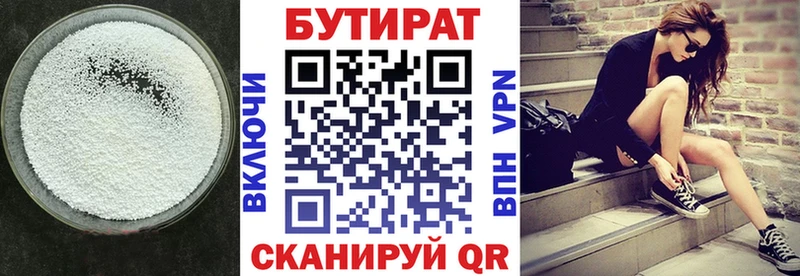 что такое наркотик  МЕГА рабочий сайт  shop клад  Нижний Новгород  Бутират вода 
