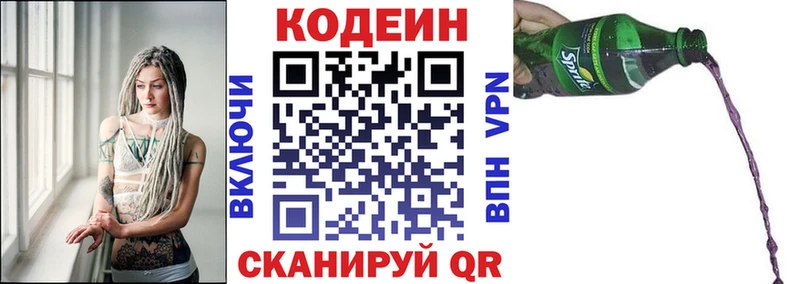 mega как зайти  где купить наркотик  Нижний Новгород  Codein Purple Drank 