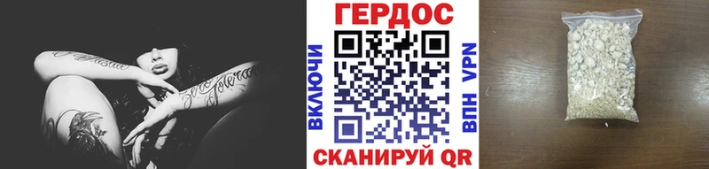 площадка как зайти  Нижний Новгород  ГЕРОИН Heroin 